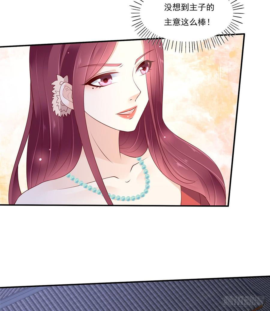 腹黑邪王宠入骨53话 女朋友生气是为啥