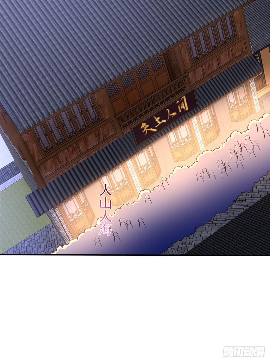 腹黑邪王宠入骨53话 女朋友生气是为啥