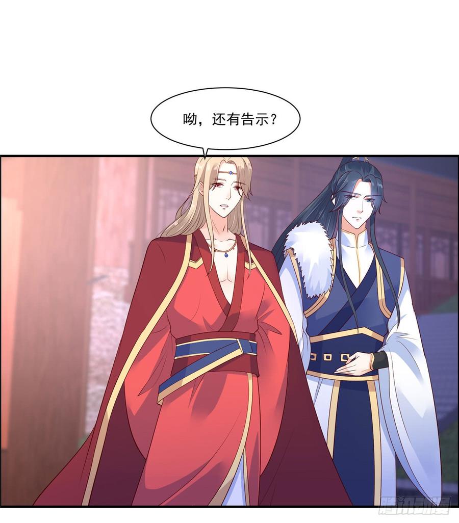 腹黑邪王宠入骨53话 女朋友生气是为啥