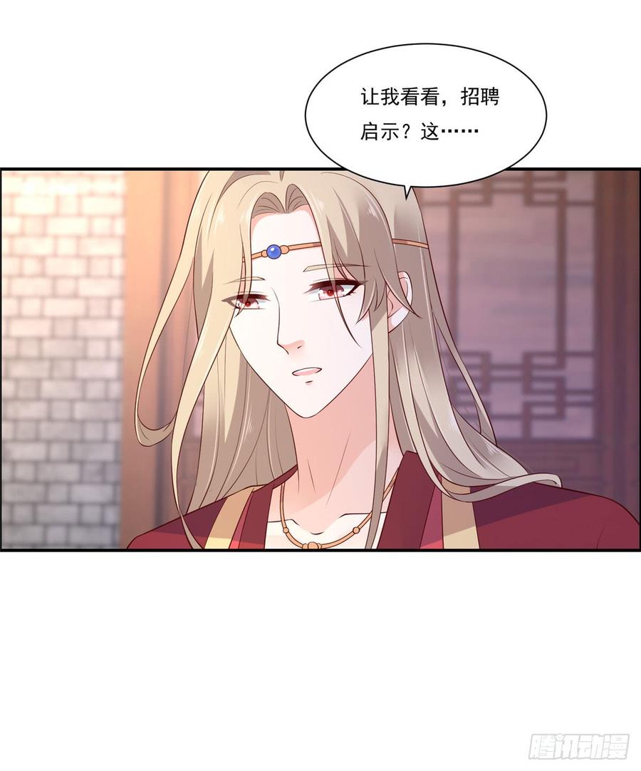 腹黑邪王宠入骨53话 女朋友生气是为啥