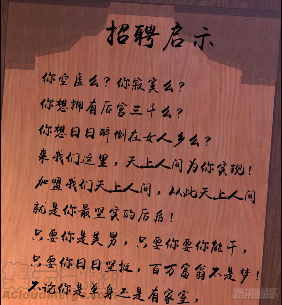 腹黑邪王宠入骨53话 女朋友生气是为啥