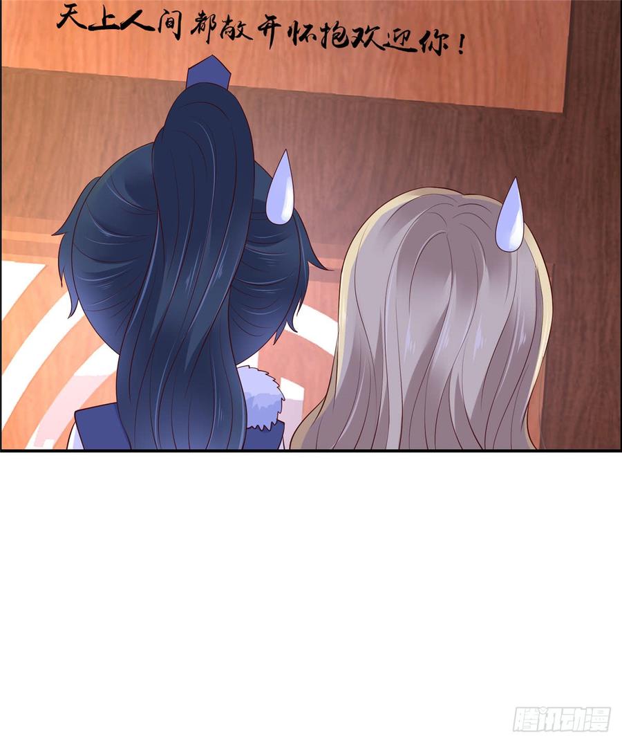 腹黑邪王宠入骨53话 女朋友生气是为啥