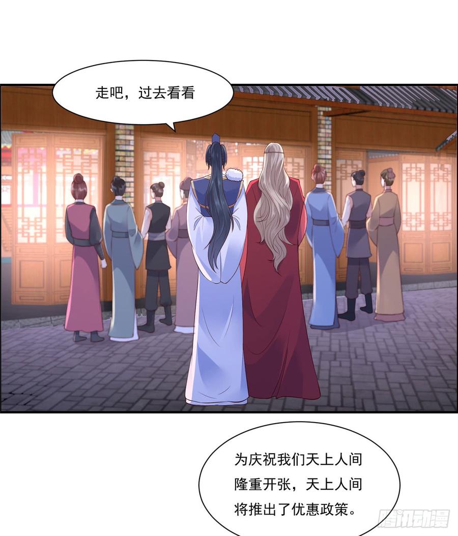 腹黑邪王宠入骨53话 女朋友生气是为啥