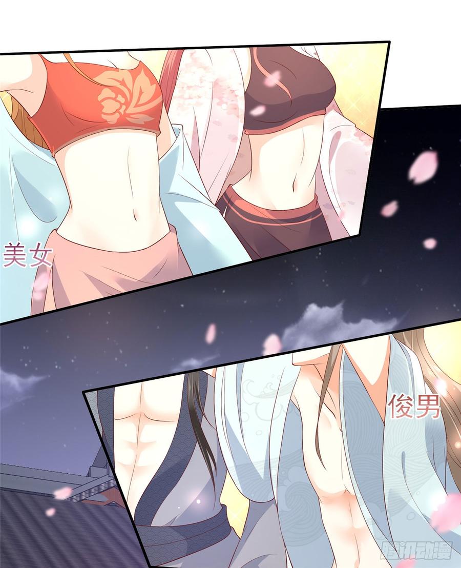 腹黑邪王宠入骨53话 女朋友生气是为啥