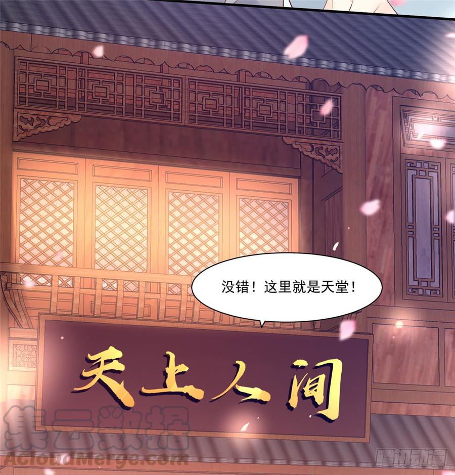 腹黑邪王宠入骨53话 女朋友生气是为啥