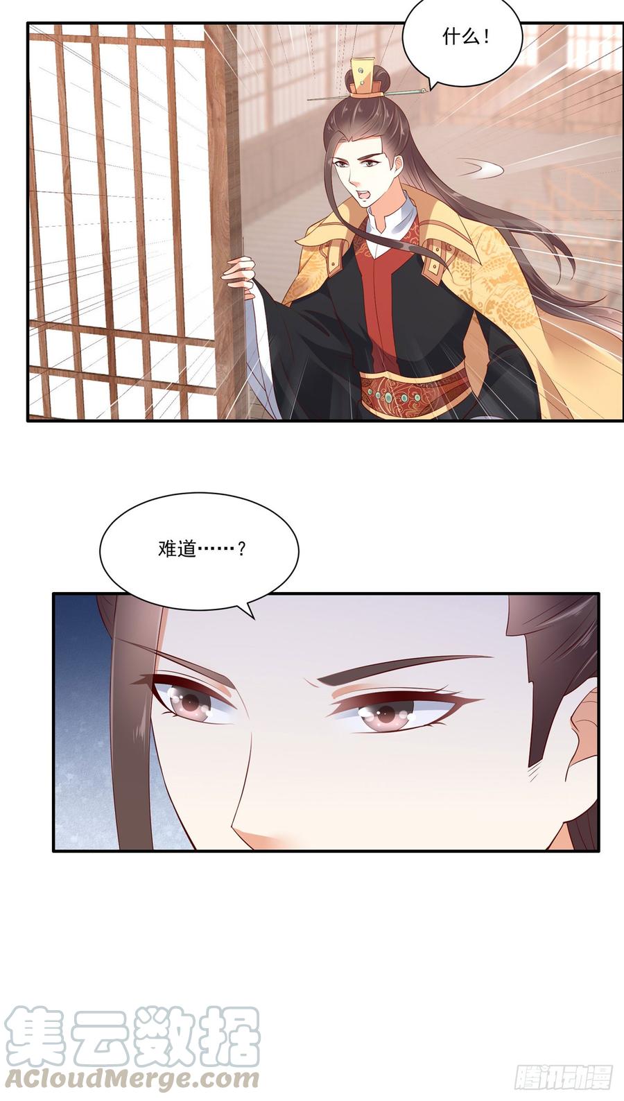 腹黑邪王宠入骨54话 邪王还是醋王？