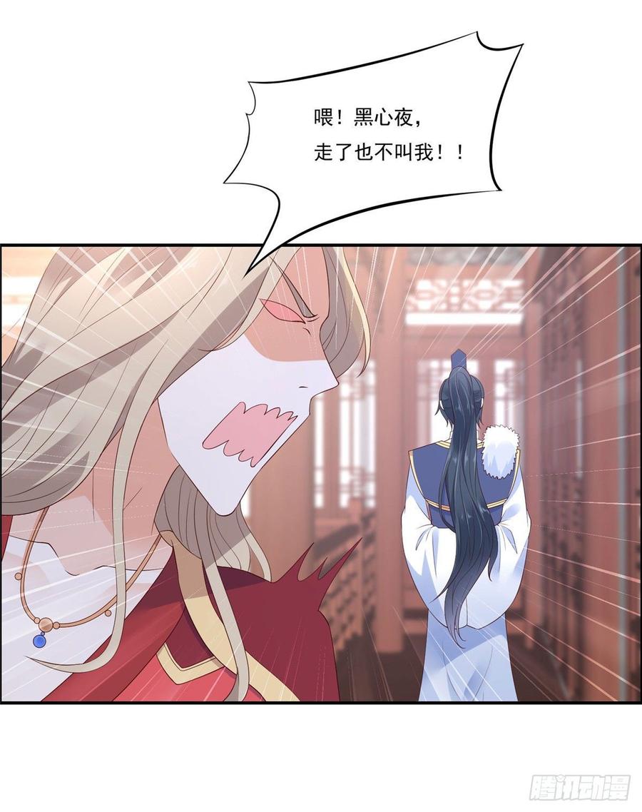 腹黑邪王宠入骨55话 这女人如此粗暴