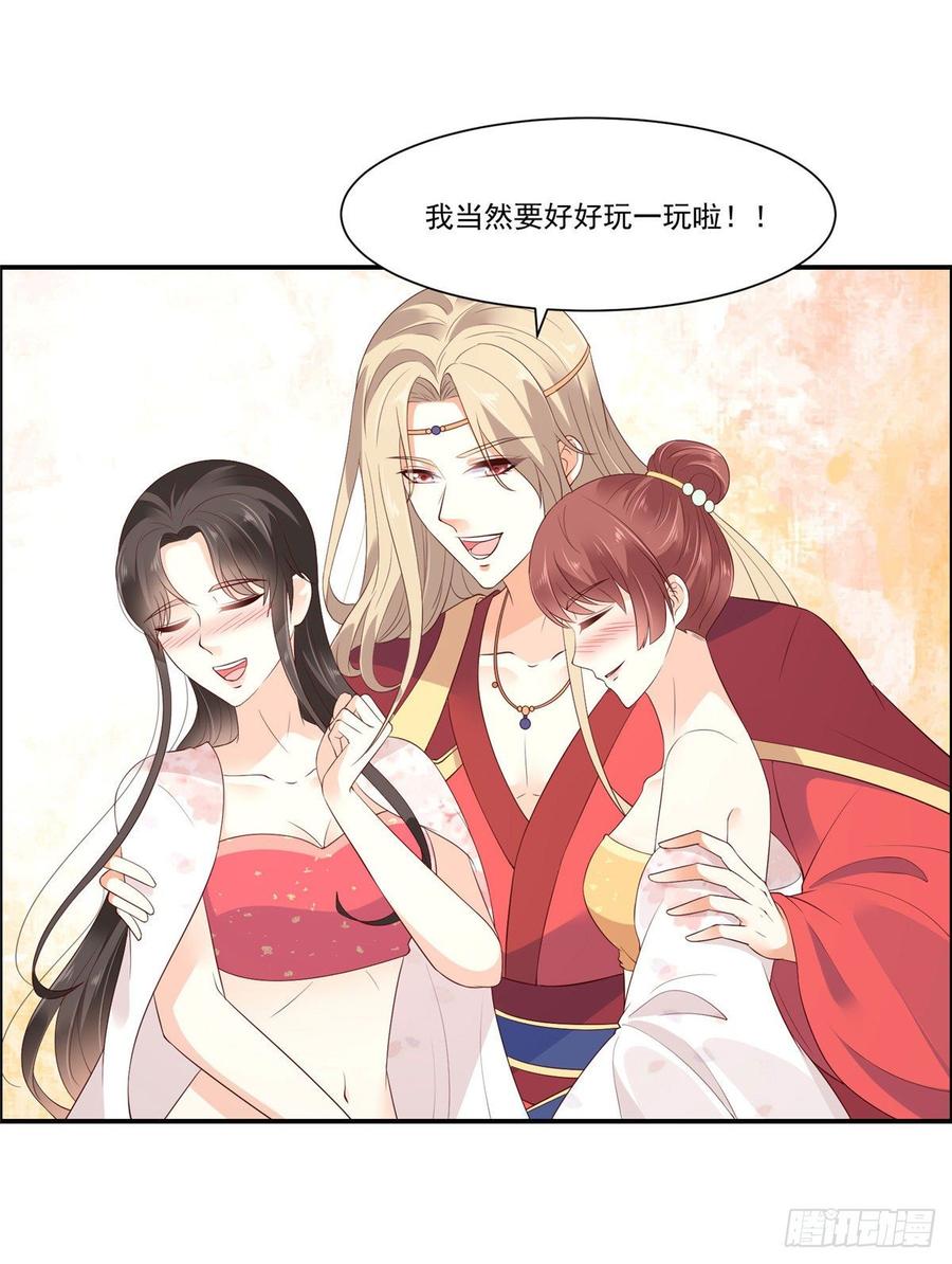 腹黑邪王宠入骨55话 这女人如此粗暴