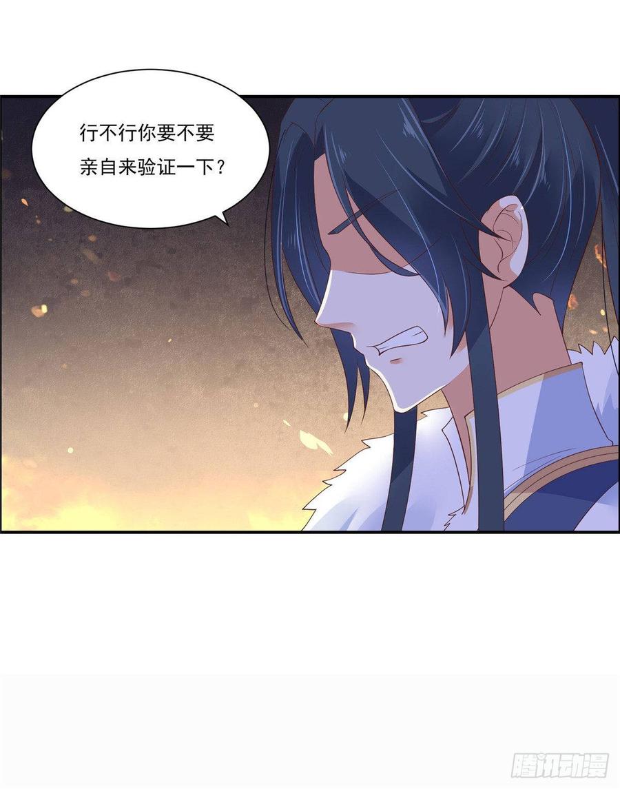 腹黑邪王宠入骨55话 这女人如此粗暴