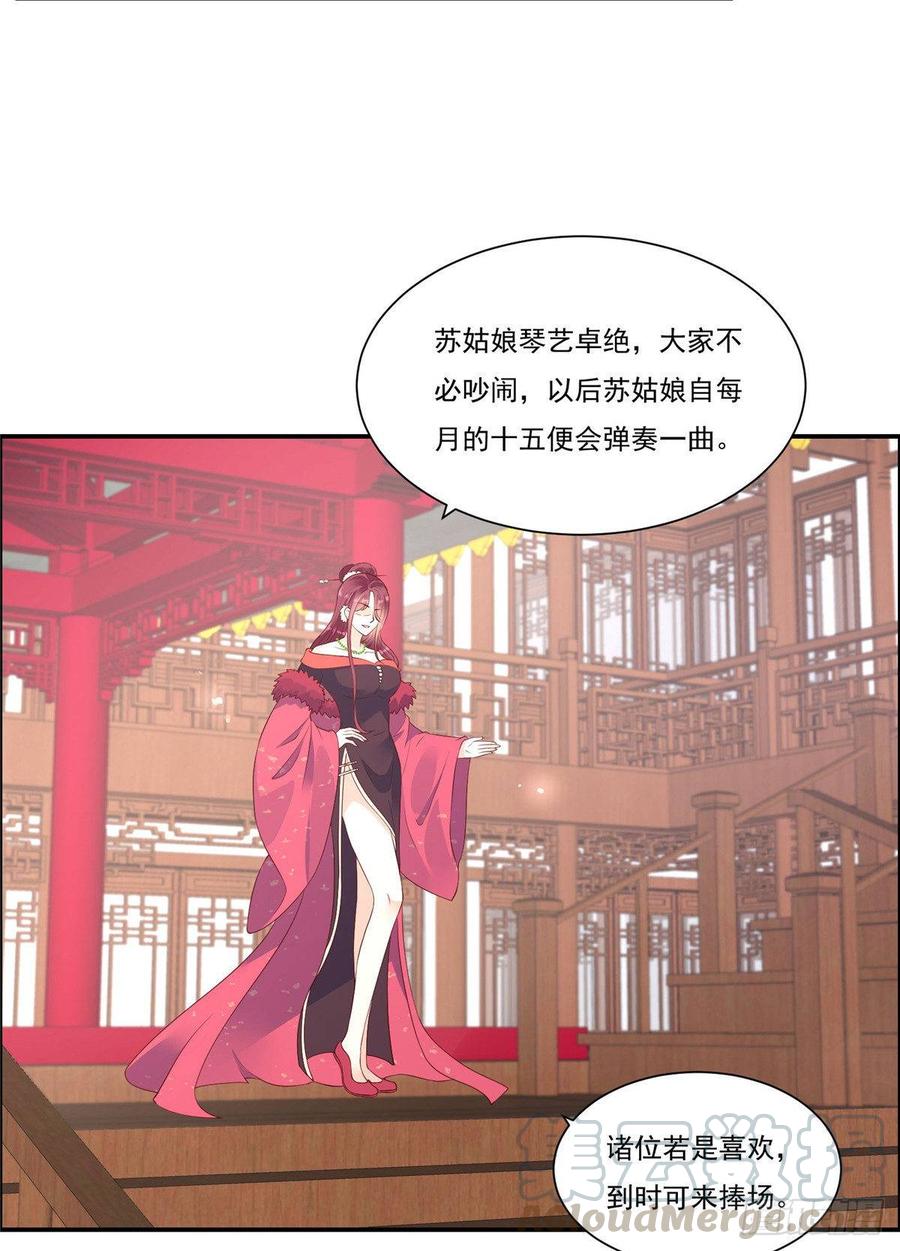 腹黑邪王宠入骨55话 这女人如此粗暴