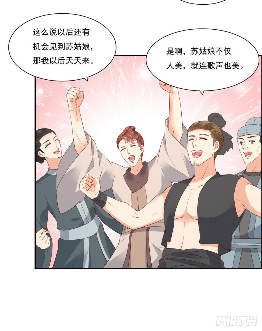 腹黑邪王宠入骨55话 这女人如此粗暴