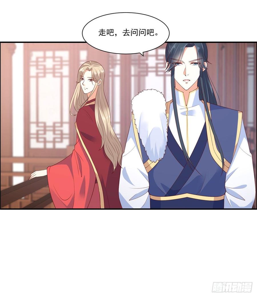 腹黑邪王宠入骨55话 这女人如此粗暴