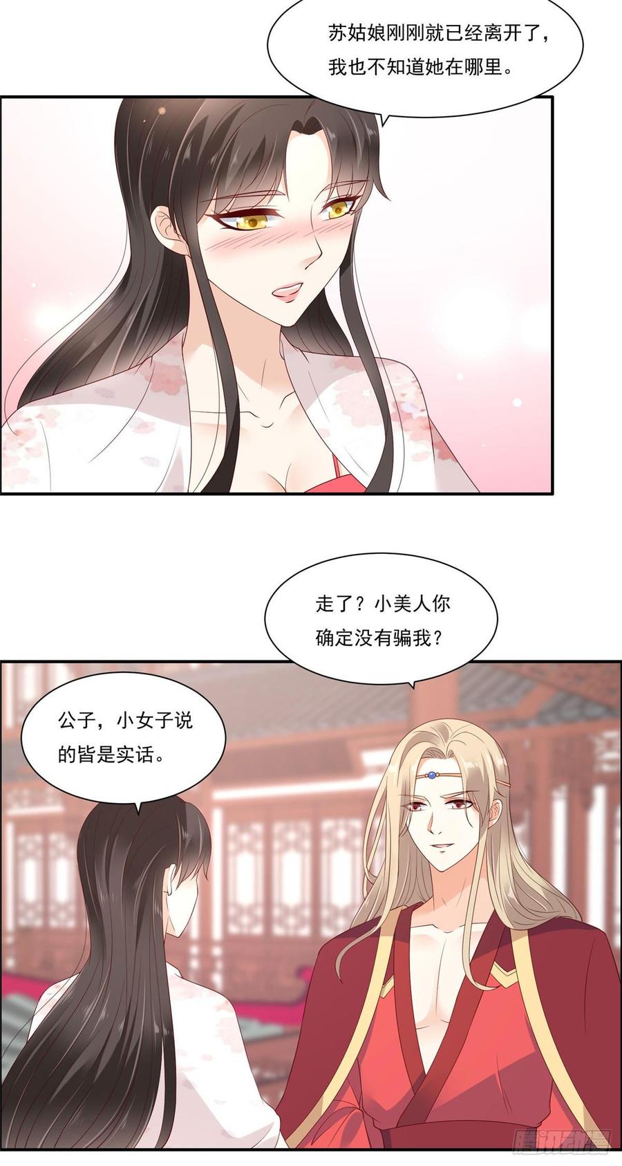 腹黑邪王宠入骨55话 这女人如此粗暴