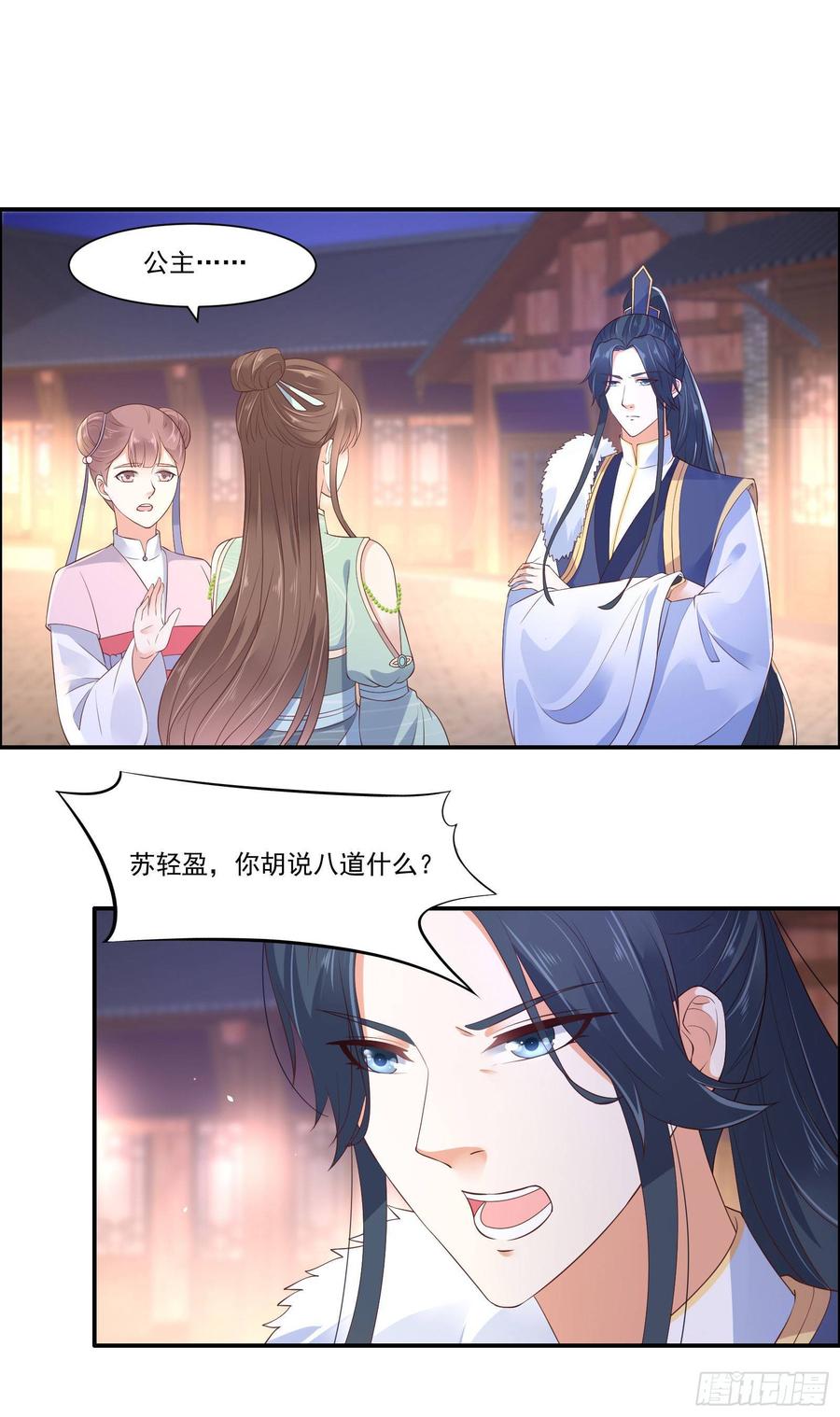 腹黑邪王宠入骨56话 你来这里作甚？