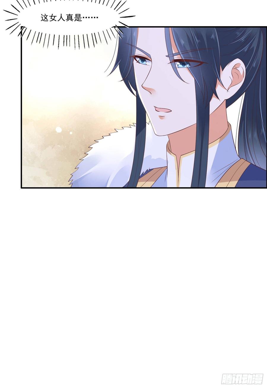 腹黑邪王宠入骨56话 你来这里作甚？