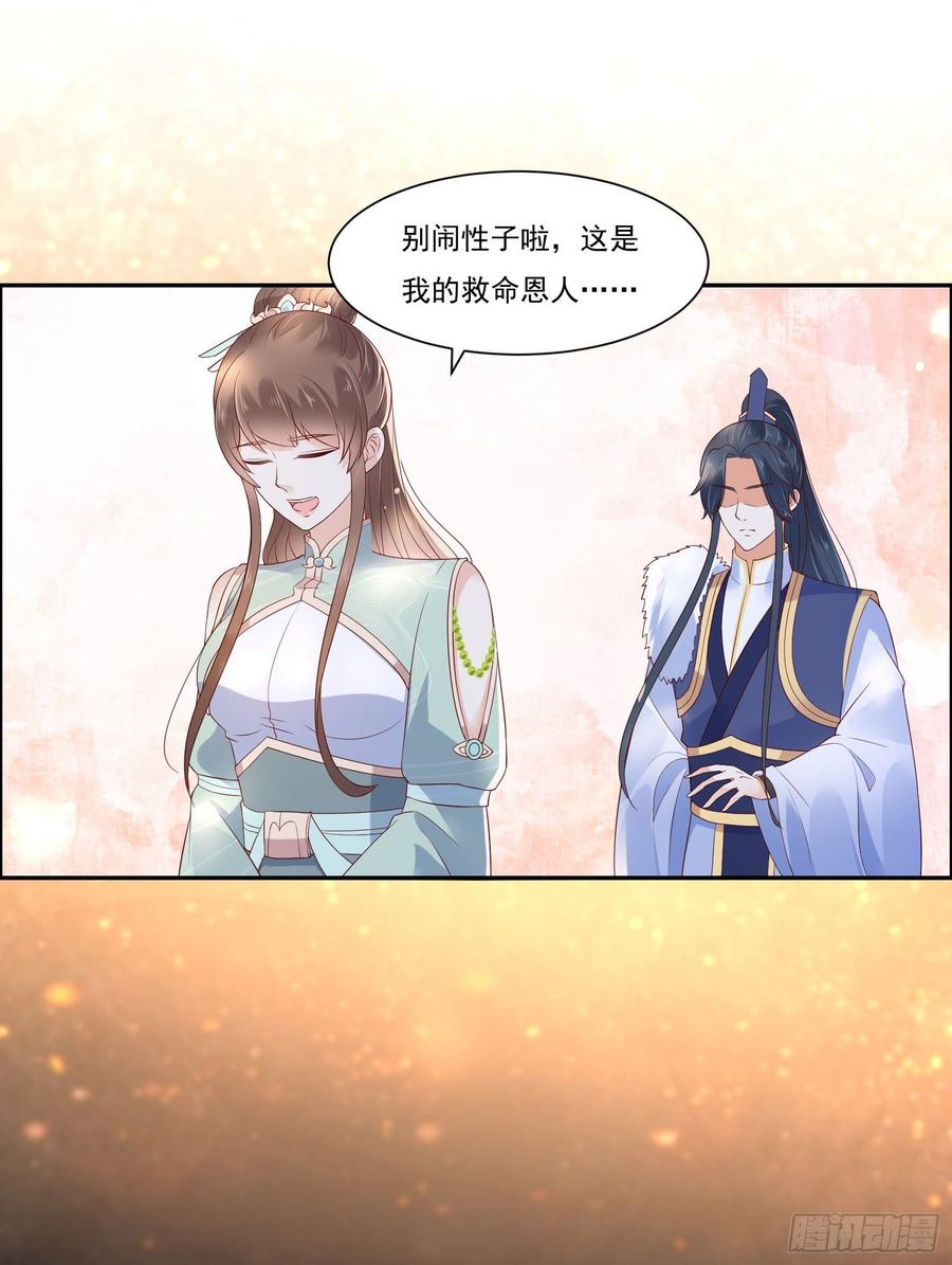 腹黑邪王宠入骨57话 让他爱不释手