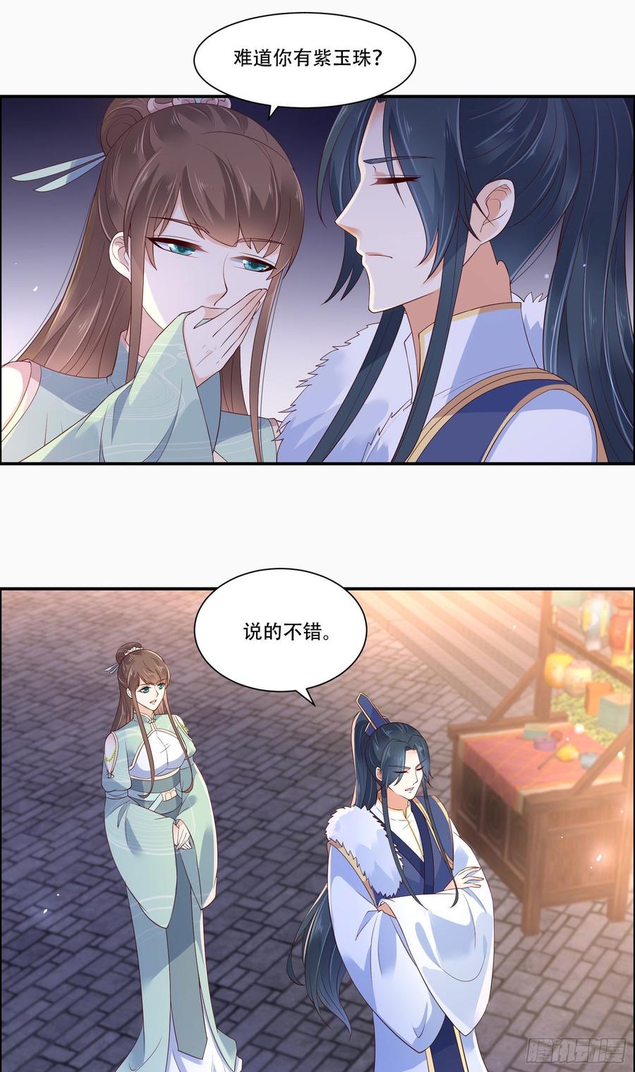 腹黑邪王宠入骨57话 让他爱不释手