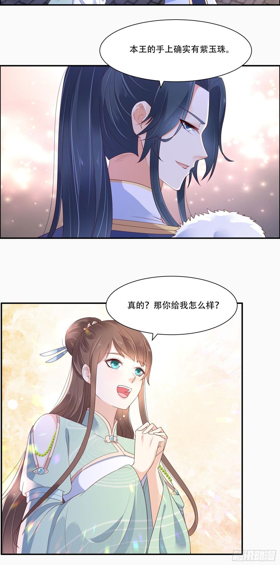 腹黑邪王宠入骨57话 让他爱不释手