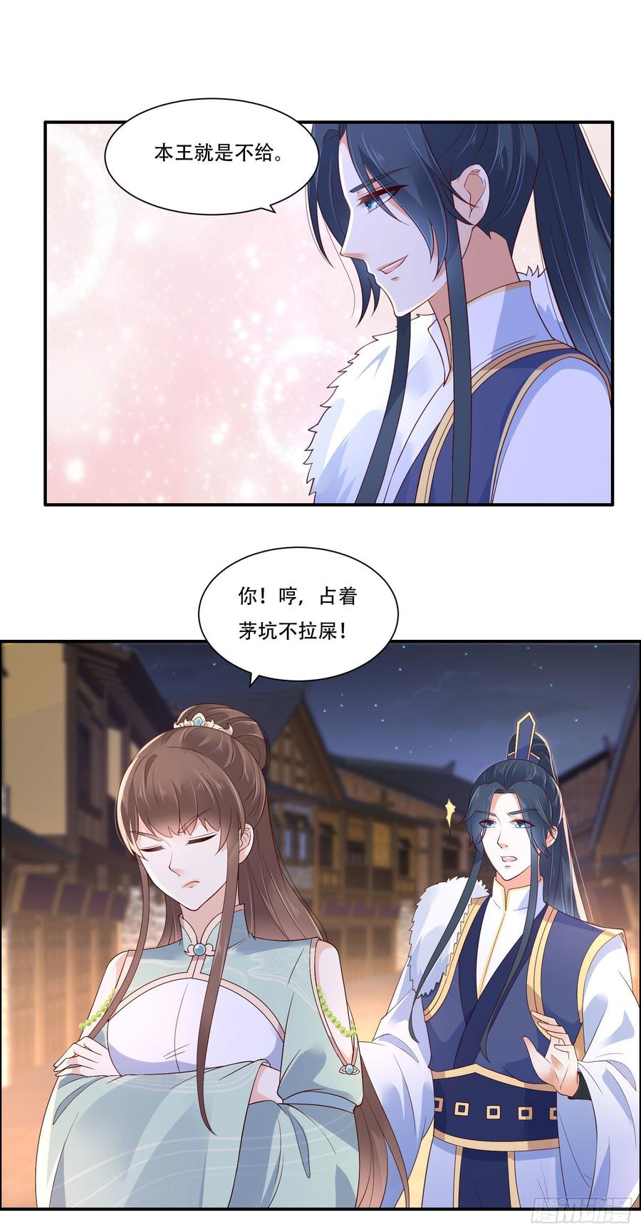 腹黑邪王宠入骨57话 让他爱不释手