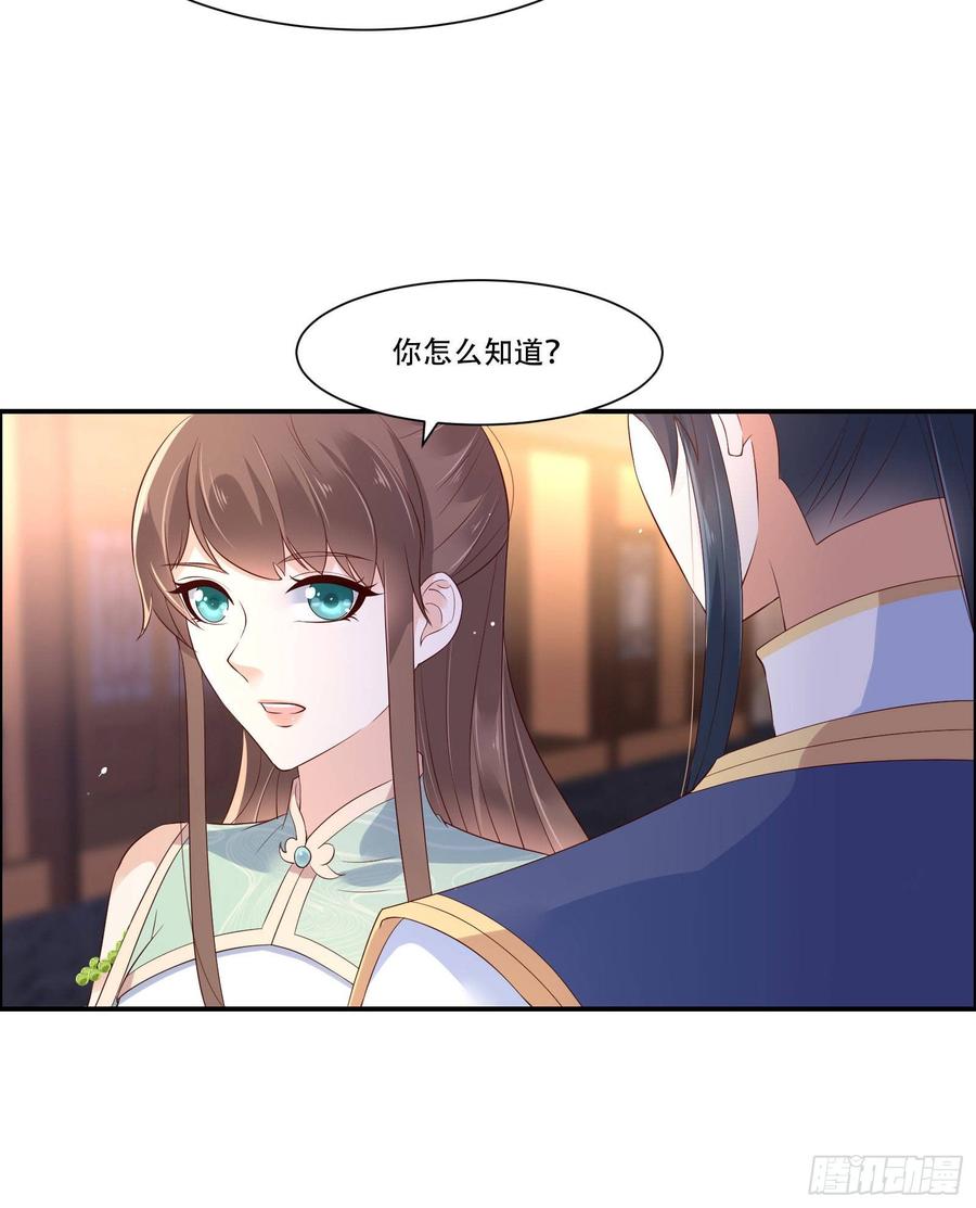 腹黑邪王宠入骨57话 让他爱不释手