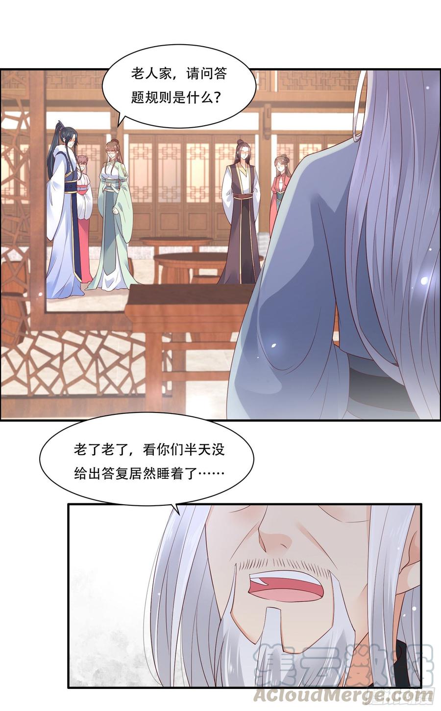 腹黑邪王宠入骨58话 有种放马过来！