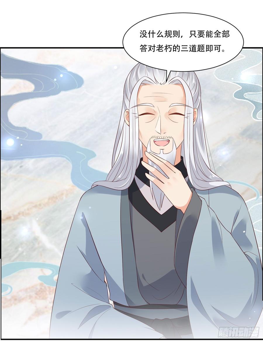 腹黑邪王宠入骨58话 有种放马过来！