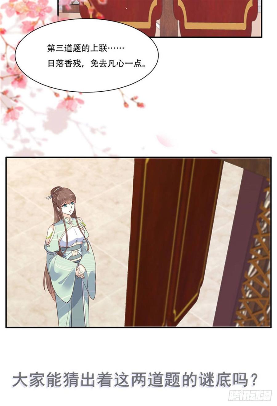 腹黑邪王宠入骨58话 有种放马过来！