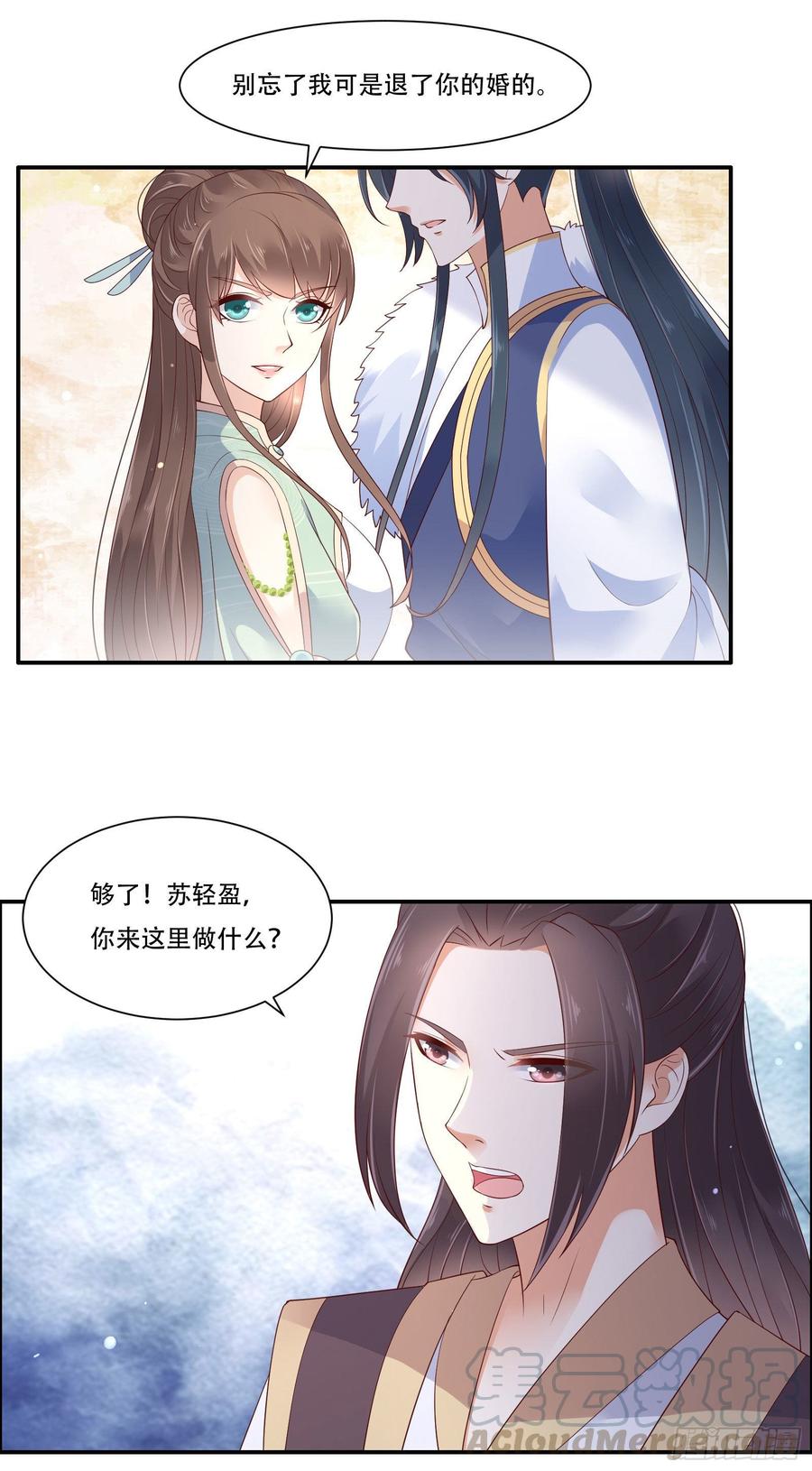 腹黑邪王宠入骨58话 有种放马过来！