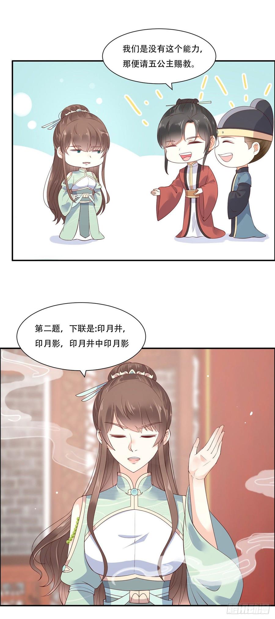 腹黑邪王宠入骨59话 好狗不挡道