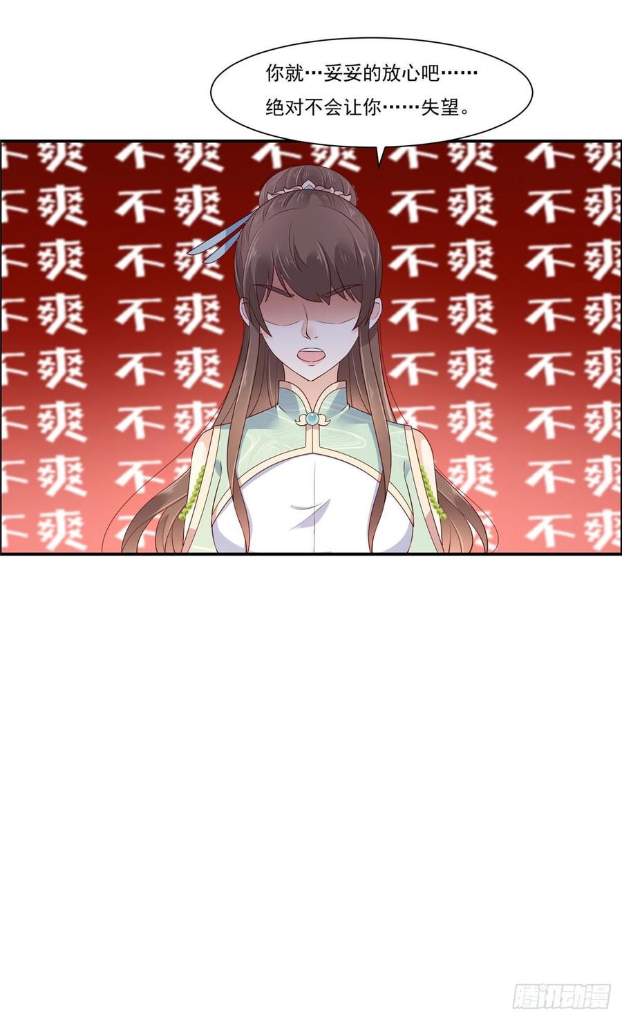 腹黑邪王宠入骨59话 好狗不挡道