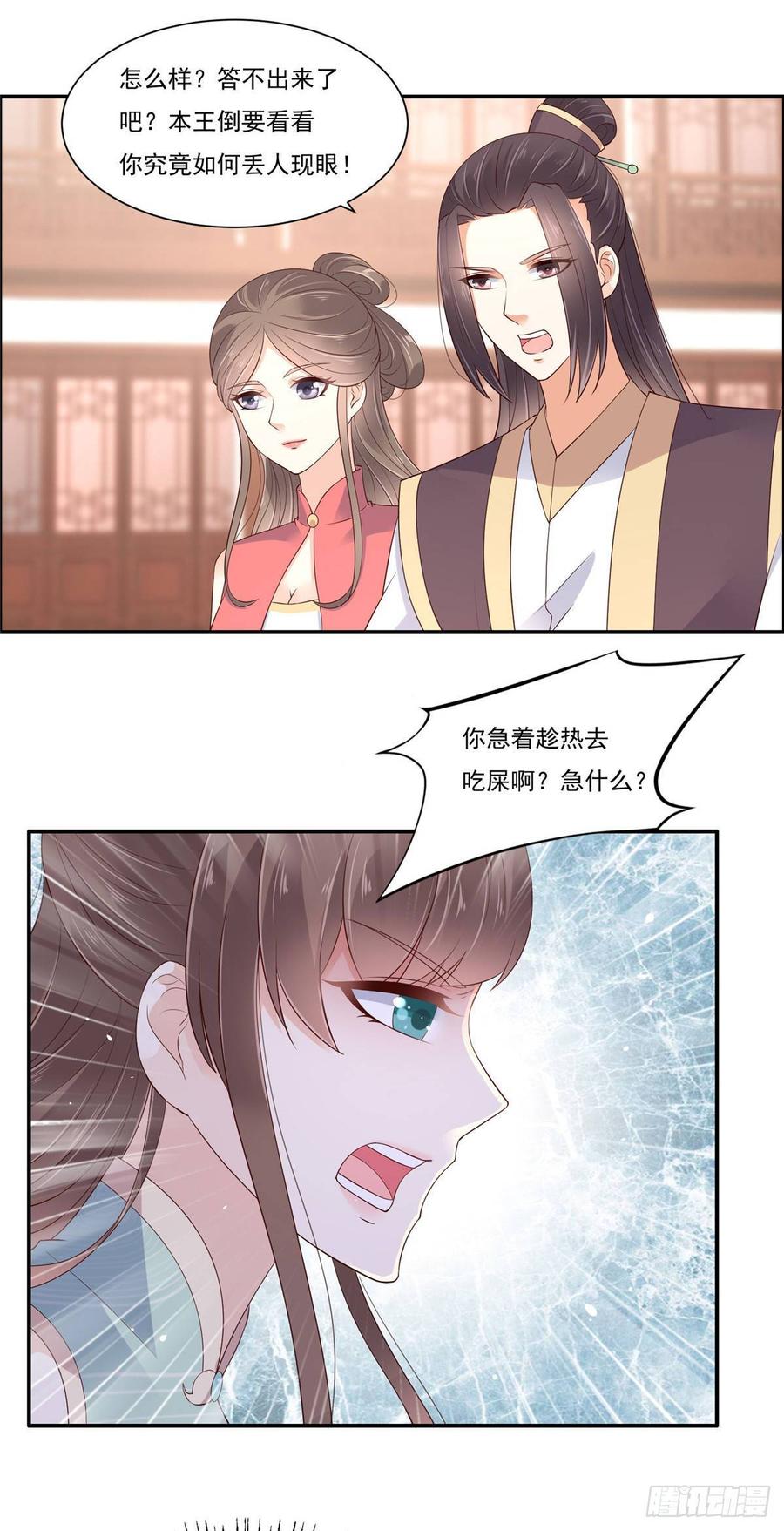 腹黑邪王宠入骨59话 好狗不挡道