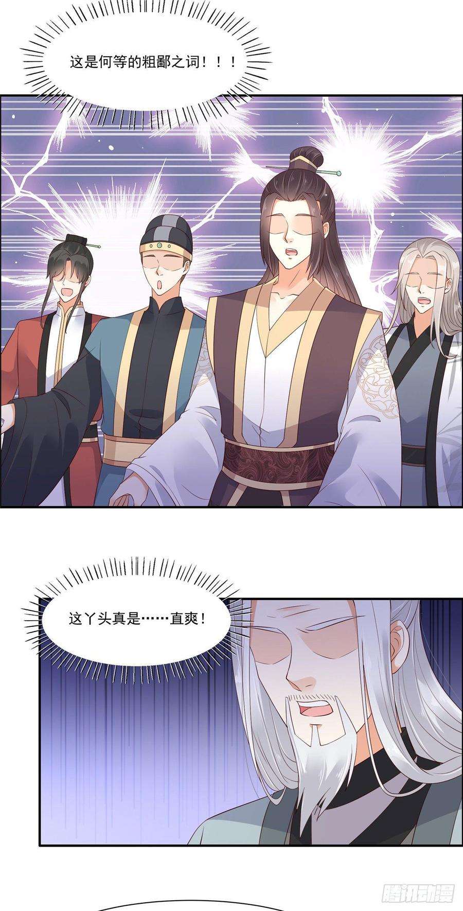 腹黑邪王宠入骨59话 好狗不挡道