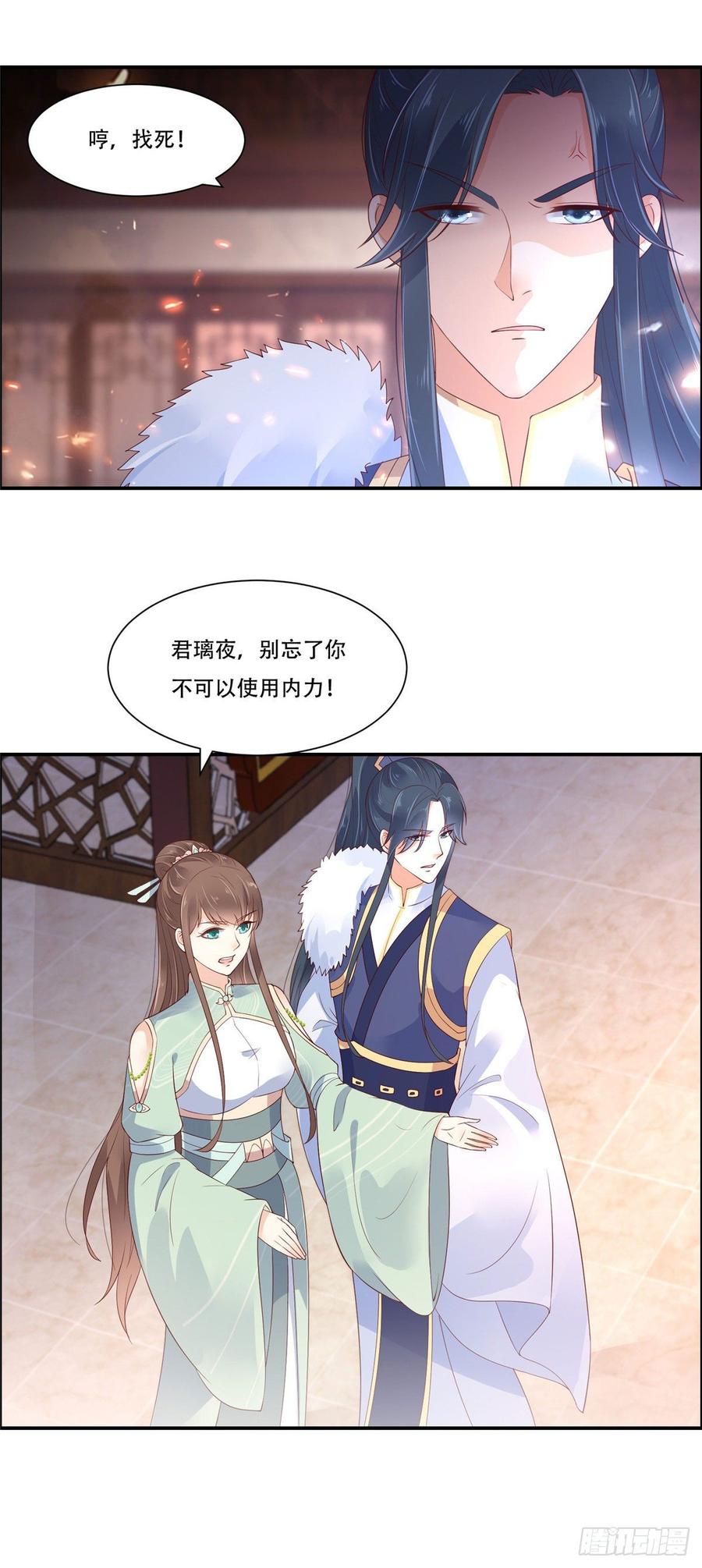 腹黑邪王宠入骨60话 想想就羞耻~