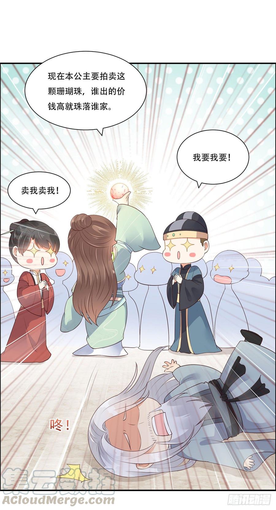 腹黑邪王宠入骨60话 想想就羞耻~