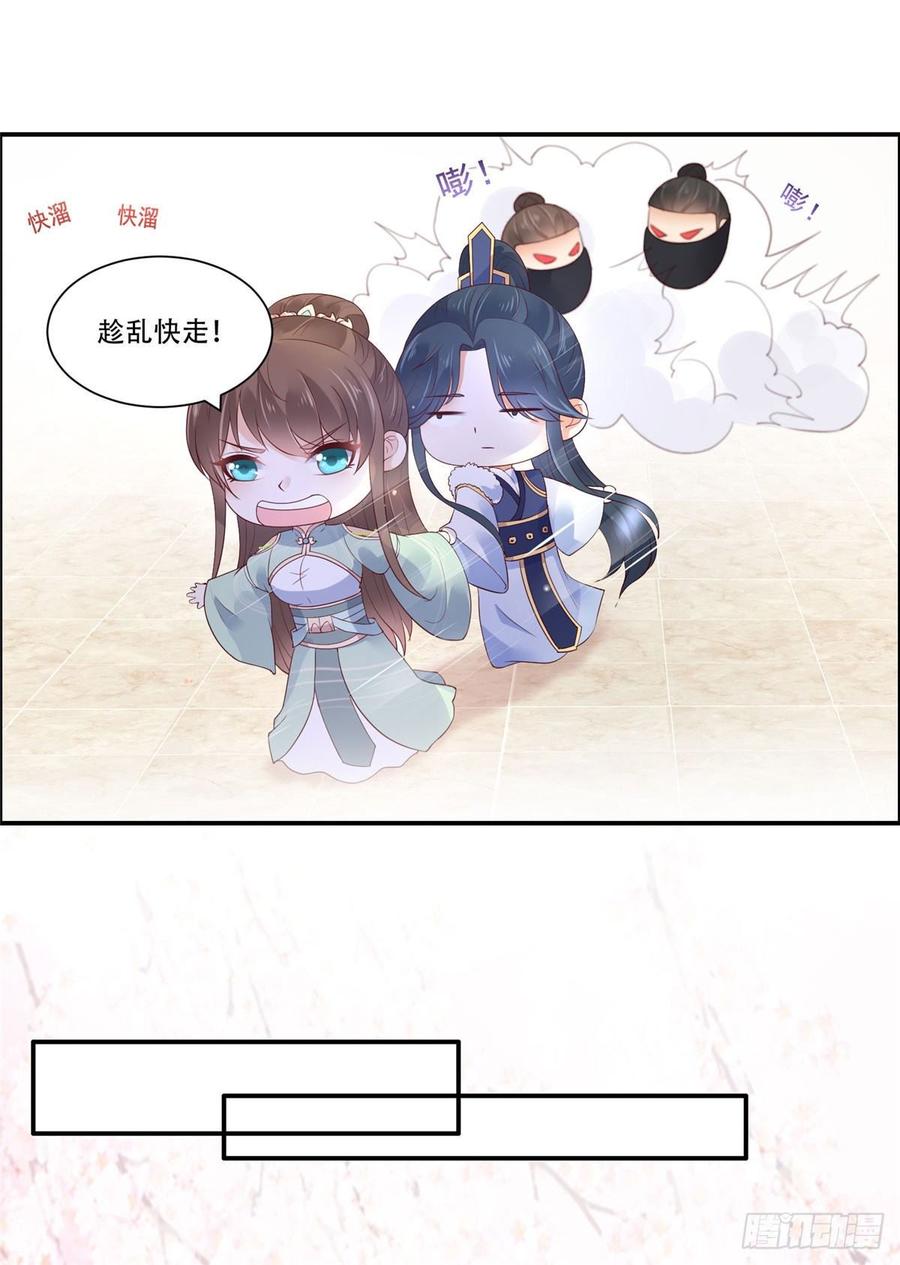 腹黑邪王宠入骨61话 原来是童子鸡