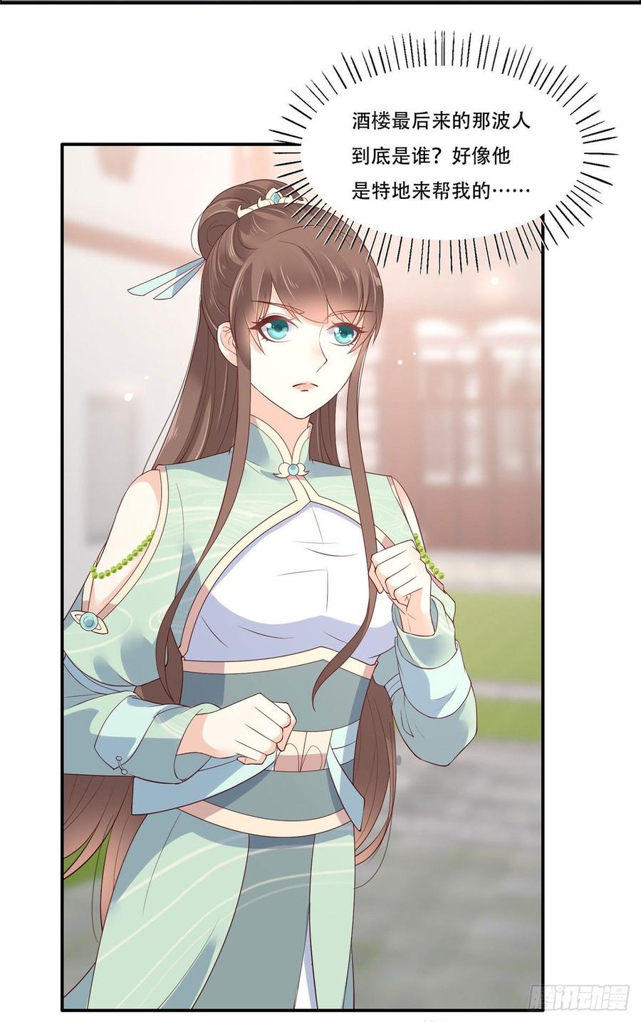 腹黑邪王宠入骨61话 原来是童子鸡