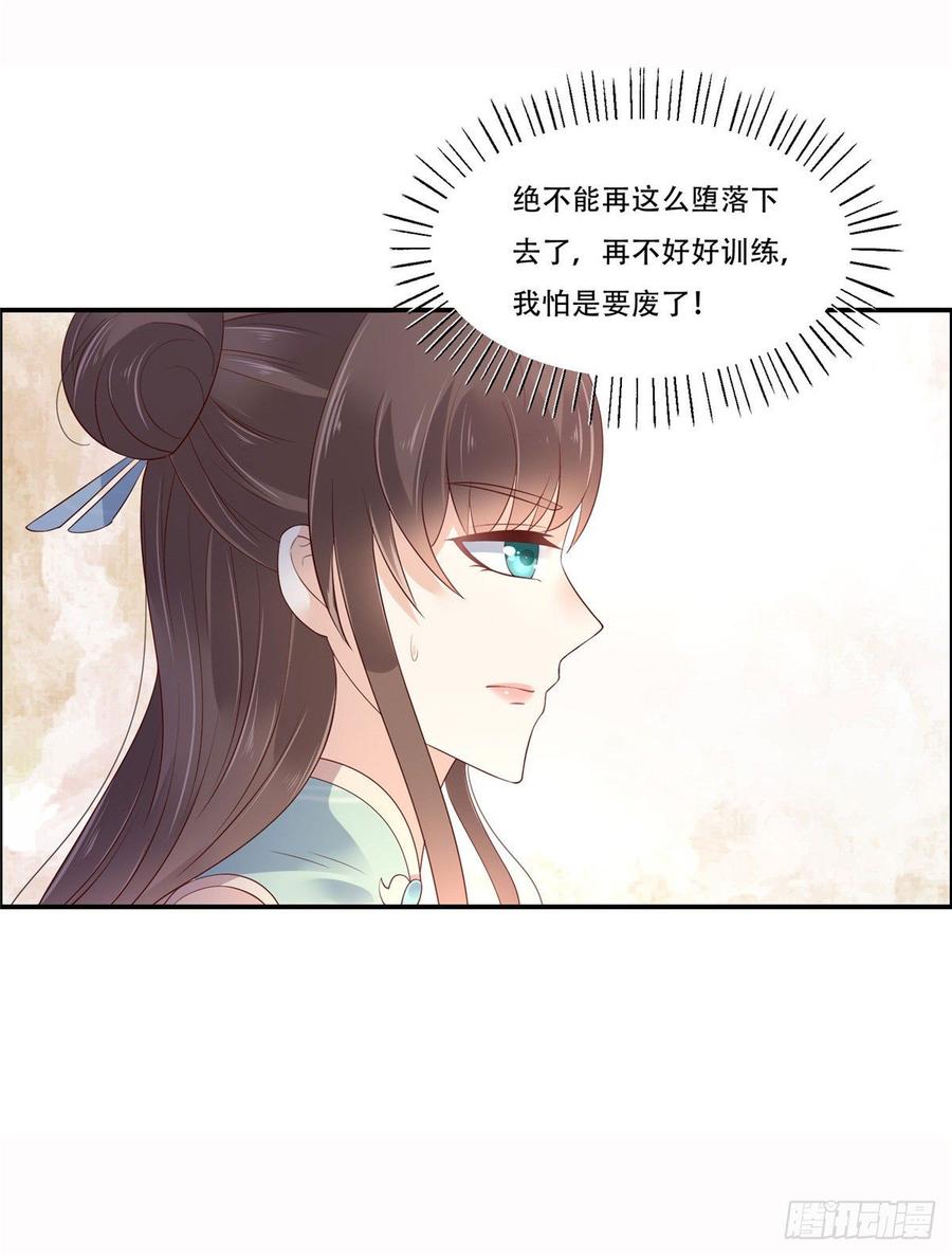 腹黑邪王宠入骨61话 原来是童子鸡