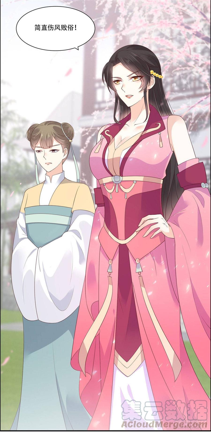 腹黑邪王宠入骨61话 原来是童子鸡