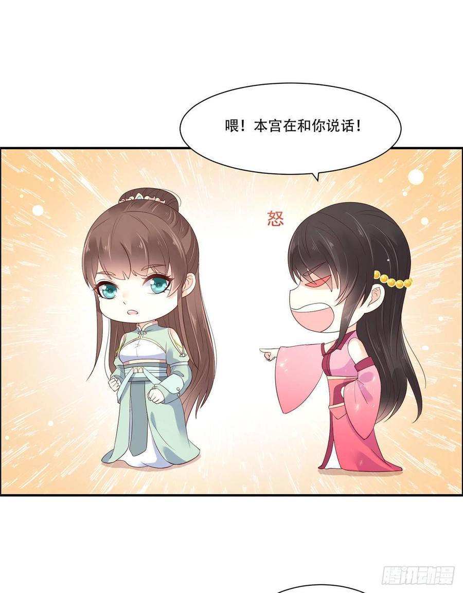 腹黑邪王宠入骨61话 原来是童子鸡