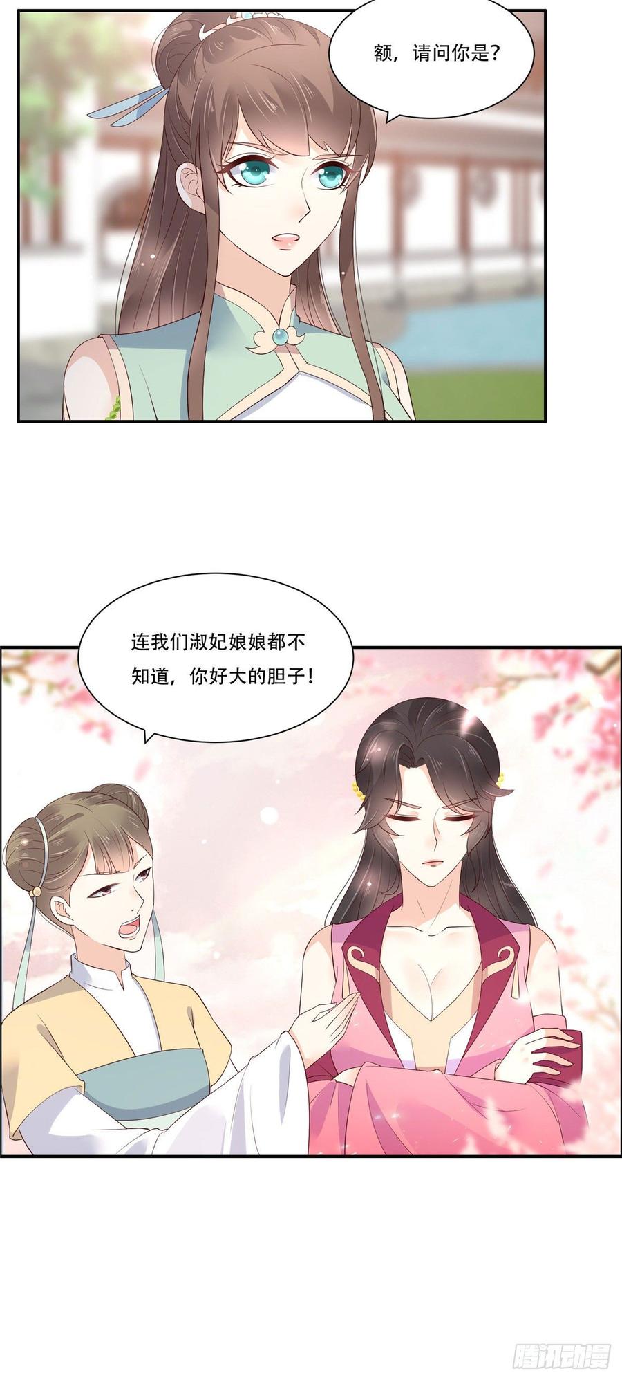 腹黑邪王宠入骨61话 原来是童子鸡