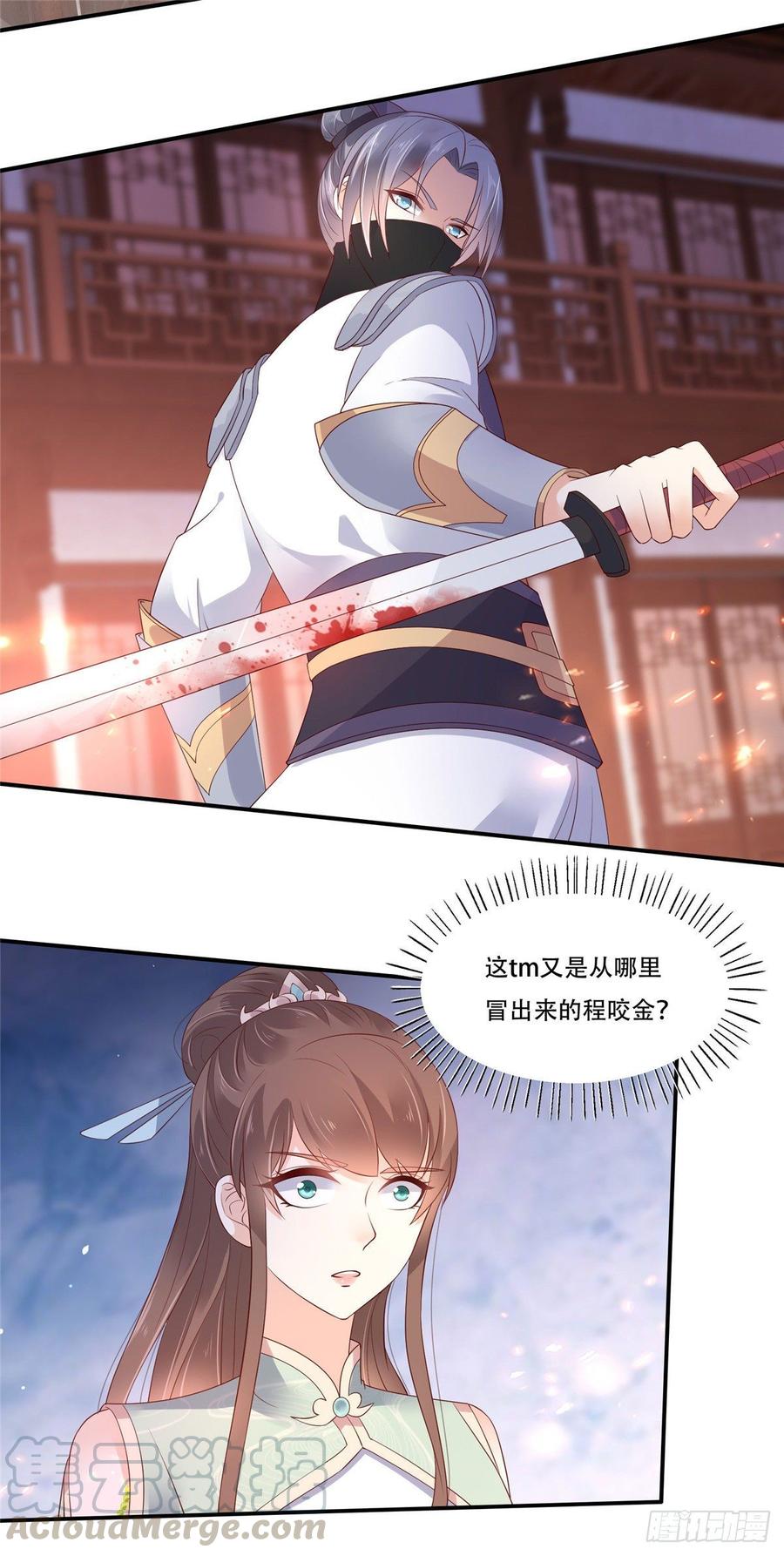 腹黑邪王宠入骨61话 原来是童子鸡