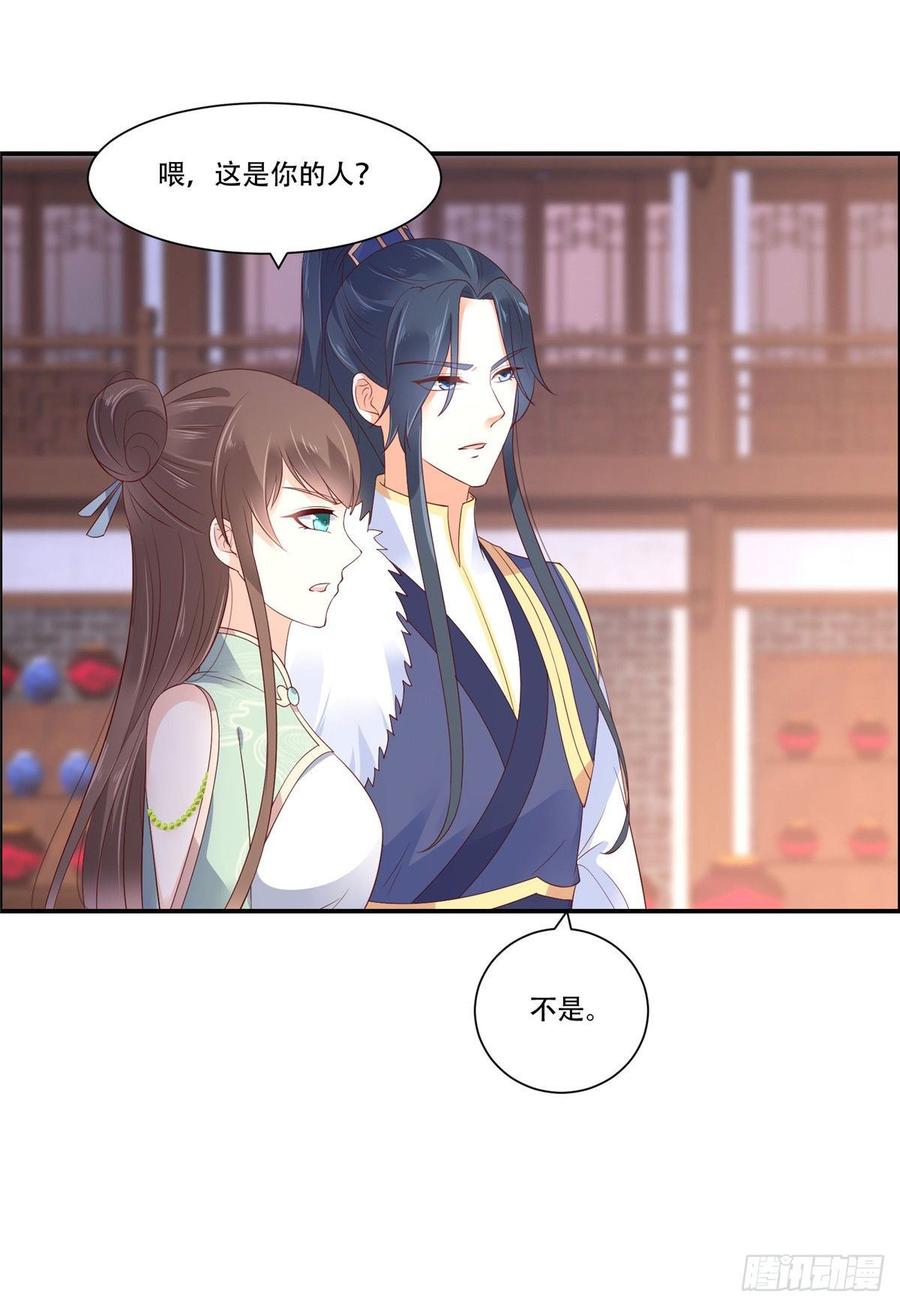 腹黑邪王宠入骨61话 原来是童子鸡