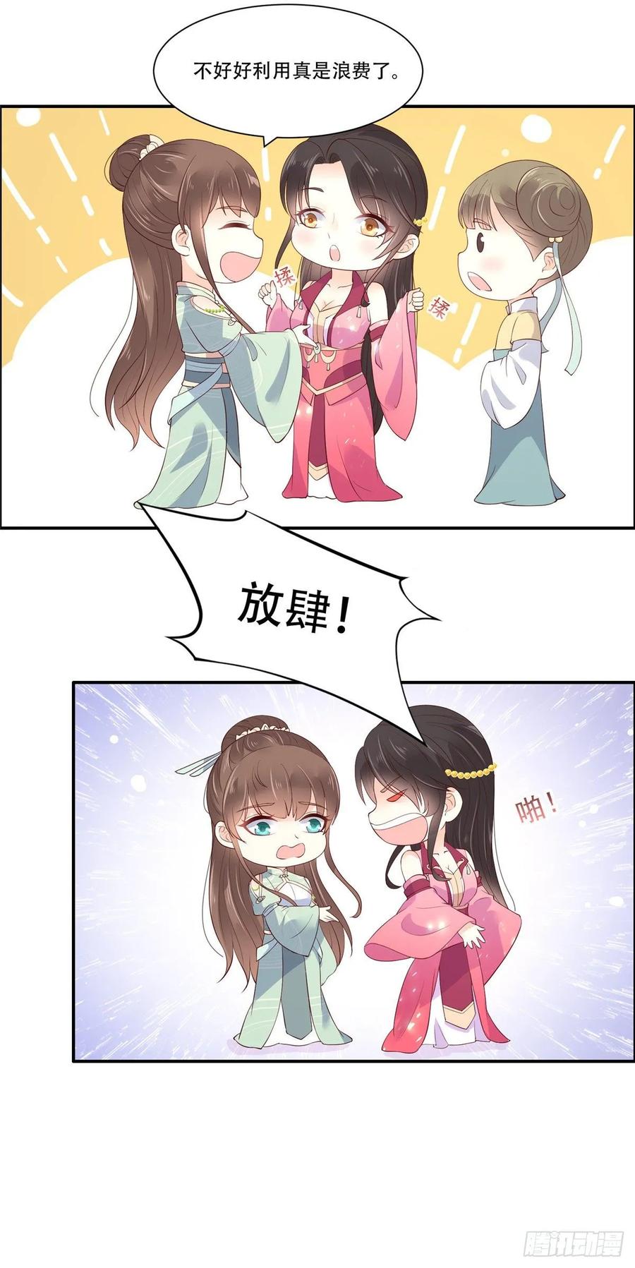 腹黑邪王宠入骨62话 京中有善祖安者