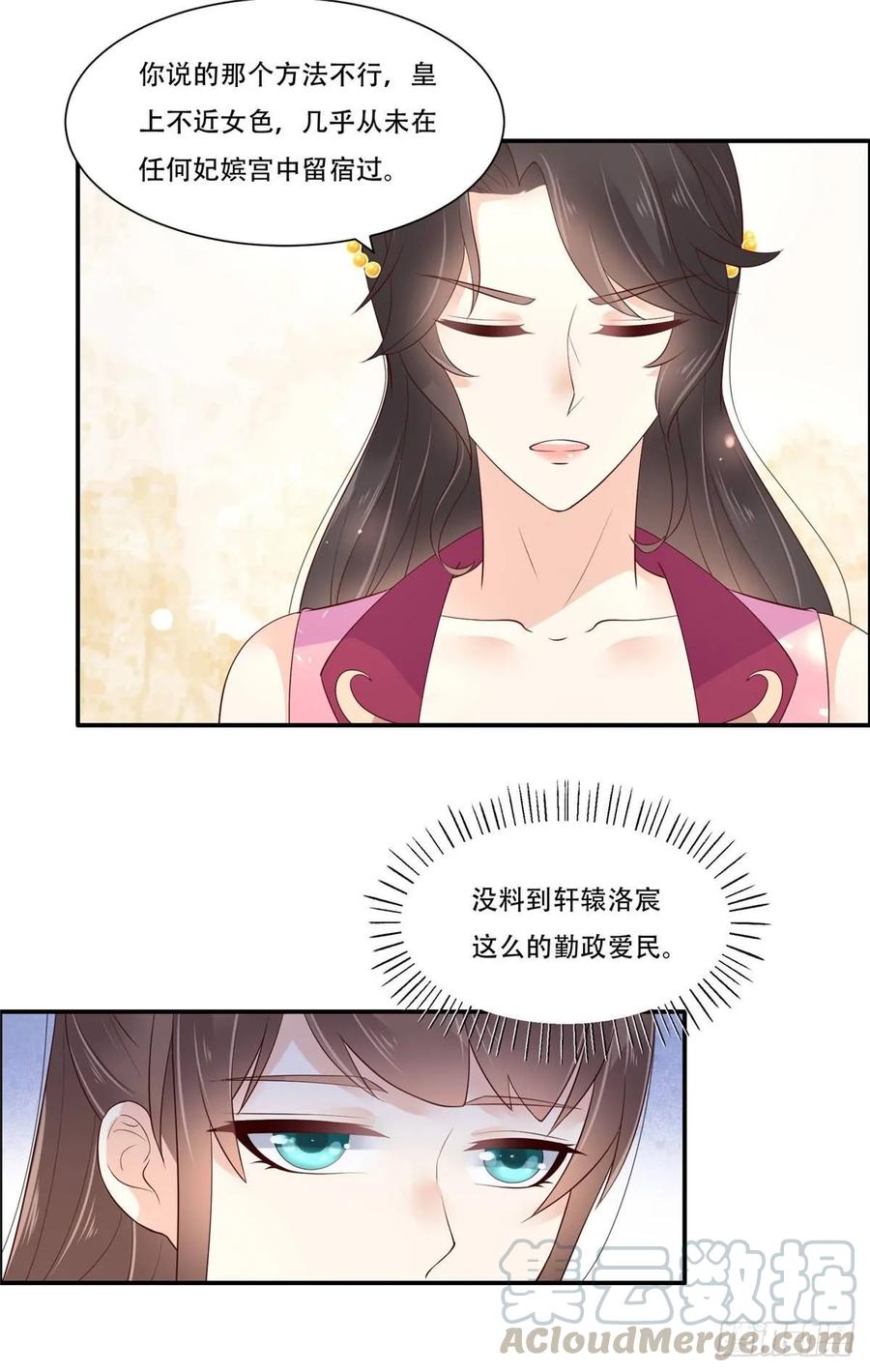 腹黑邪王宠入骨62话 京中有善祖安者