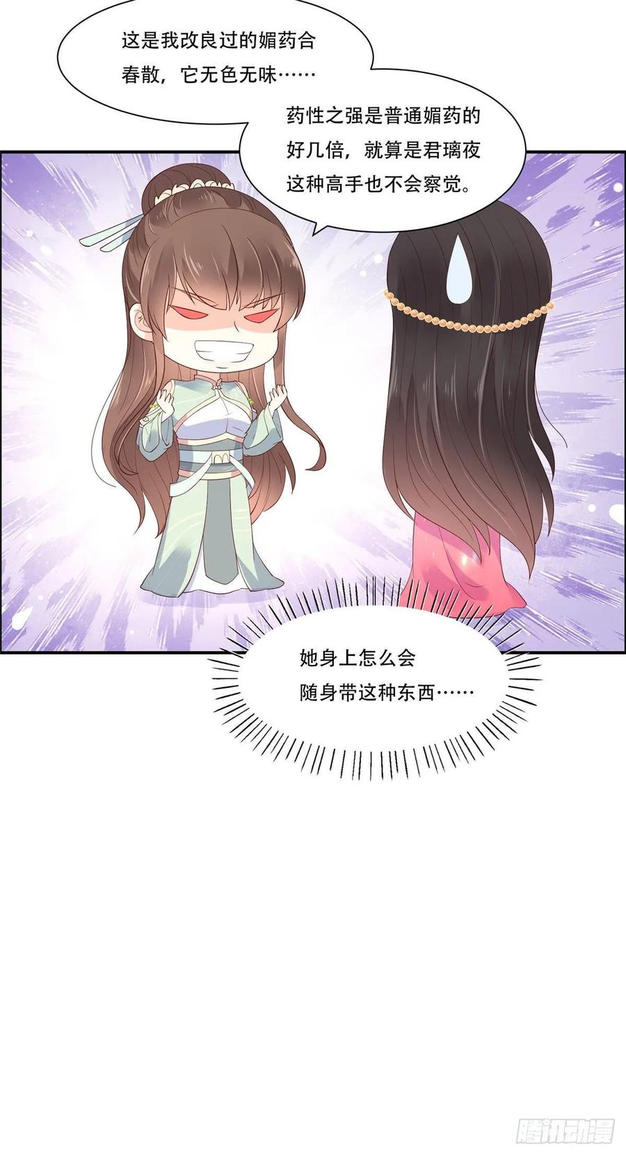 腹黑邪王宠入骨62话 京中有善祖安者