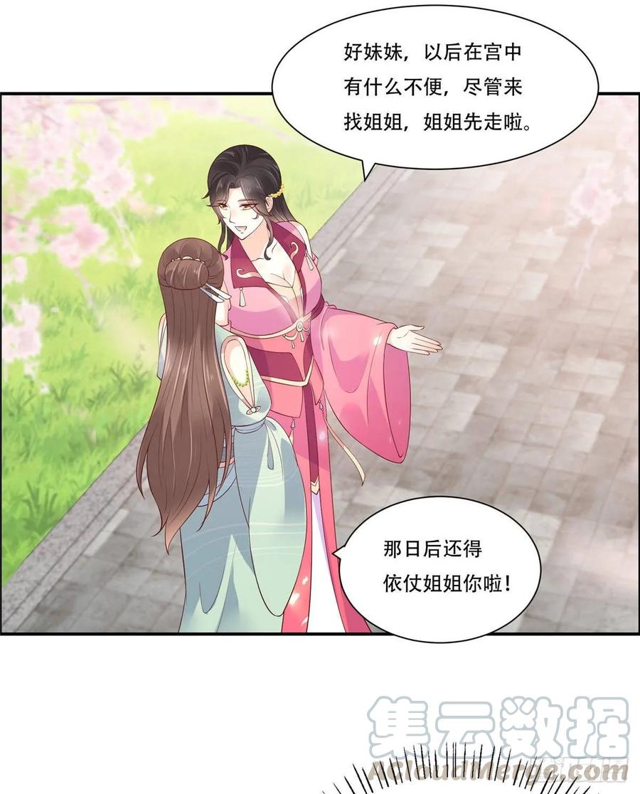 腹黑邪王宠入骨62话 京中有善祖安者