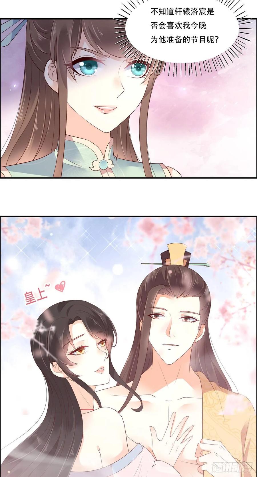 腹黑邪王宠入骨62话 京中有善祖安者