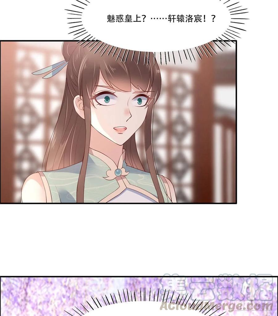 腹黑邪王宠入骨62话 京中有善祖安者