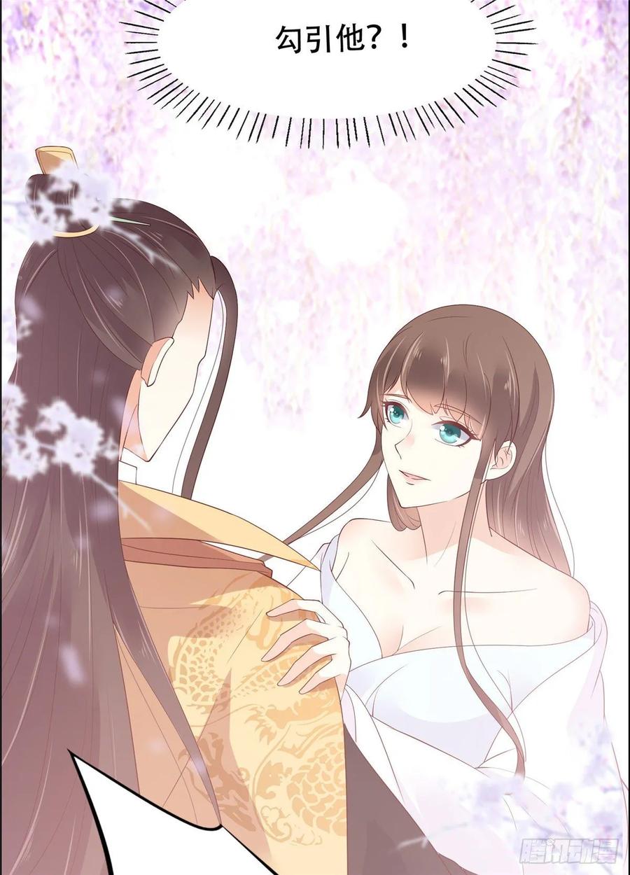 腹黑邪王宠入骨62话 京中有善祖安者