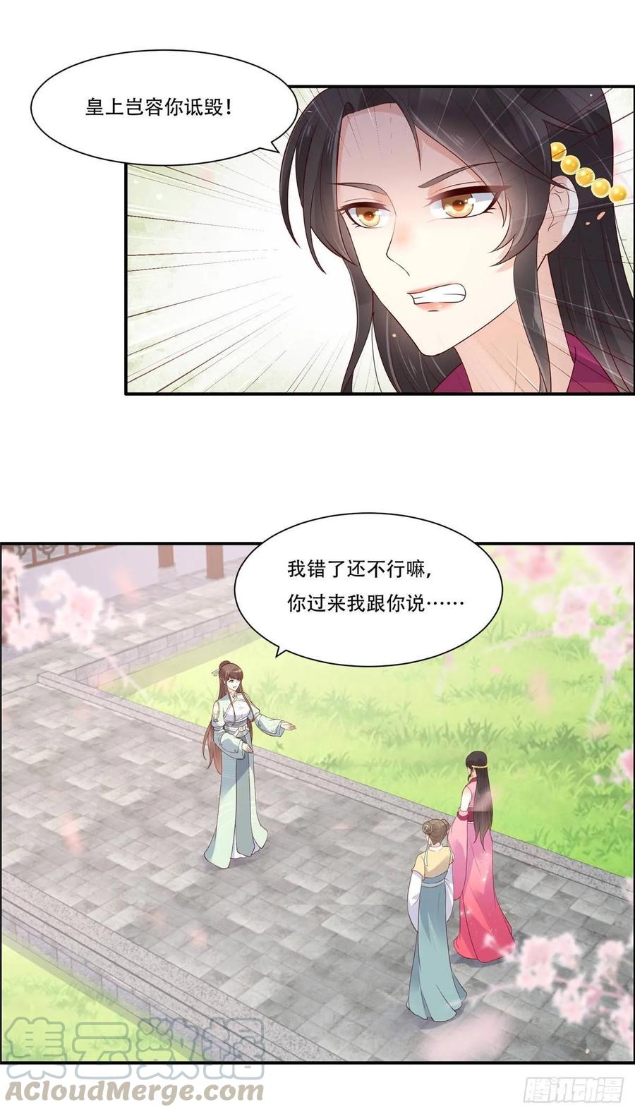 腹黑邪王宠入骨62话 京中有善祖安者